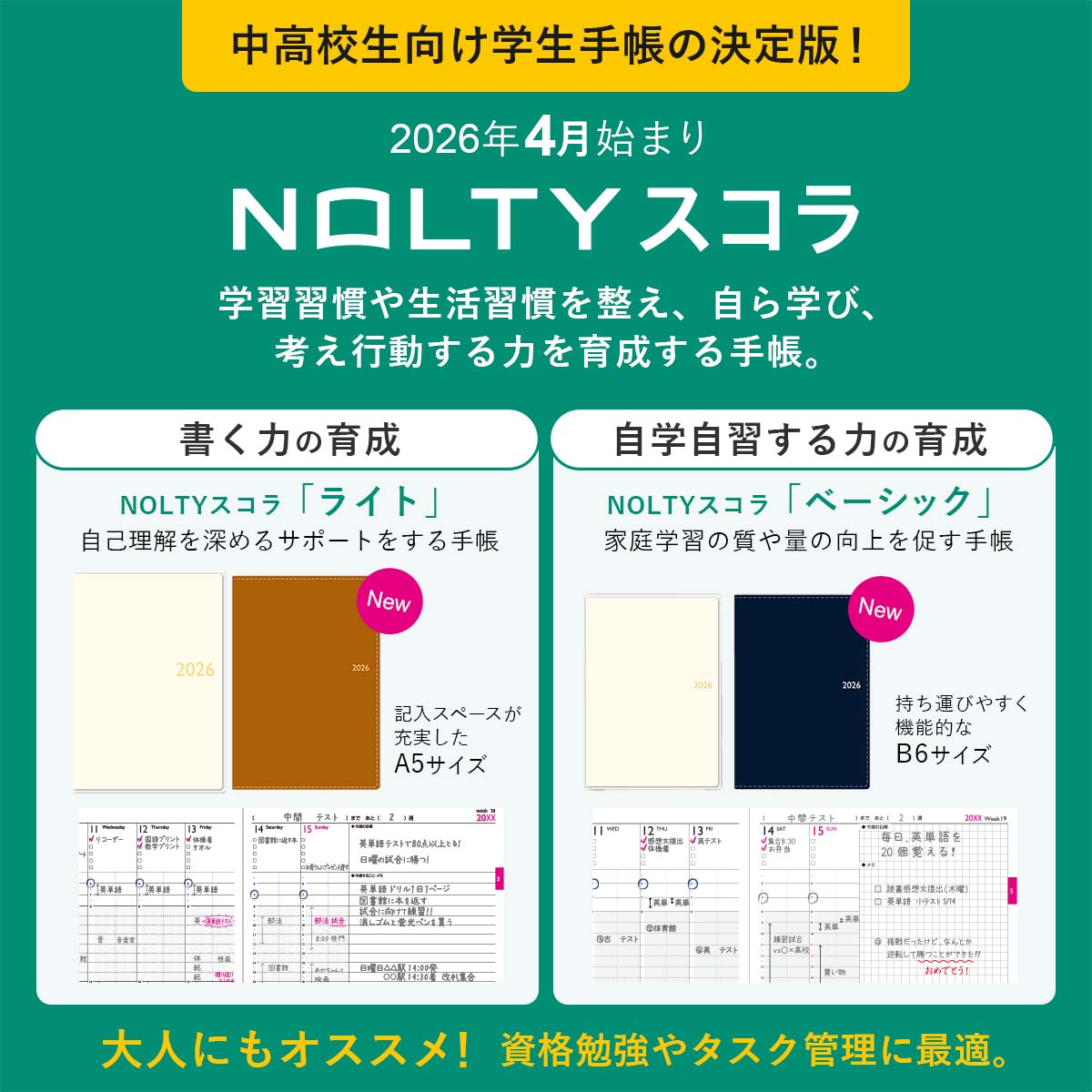 2026ǯ4��Ϥޤ��Ģ �Υ�ƥ������� ǽΨ��Ģ���������塼��