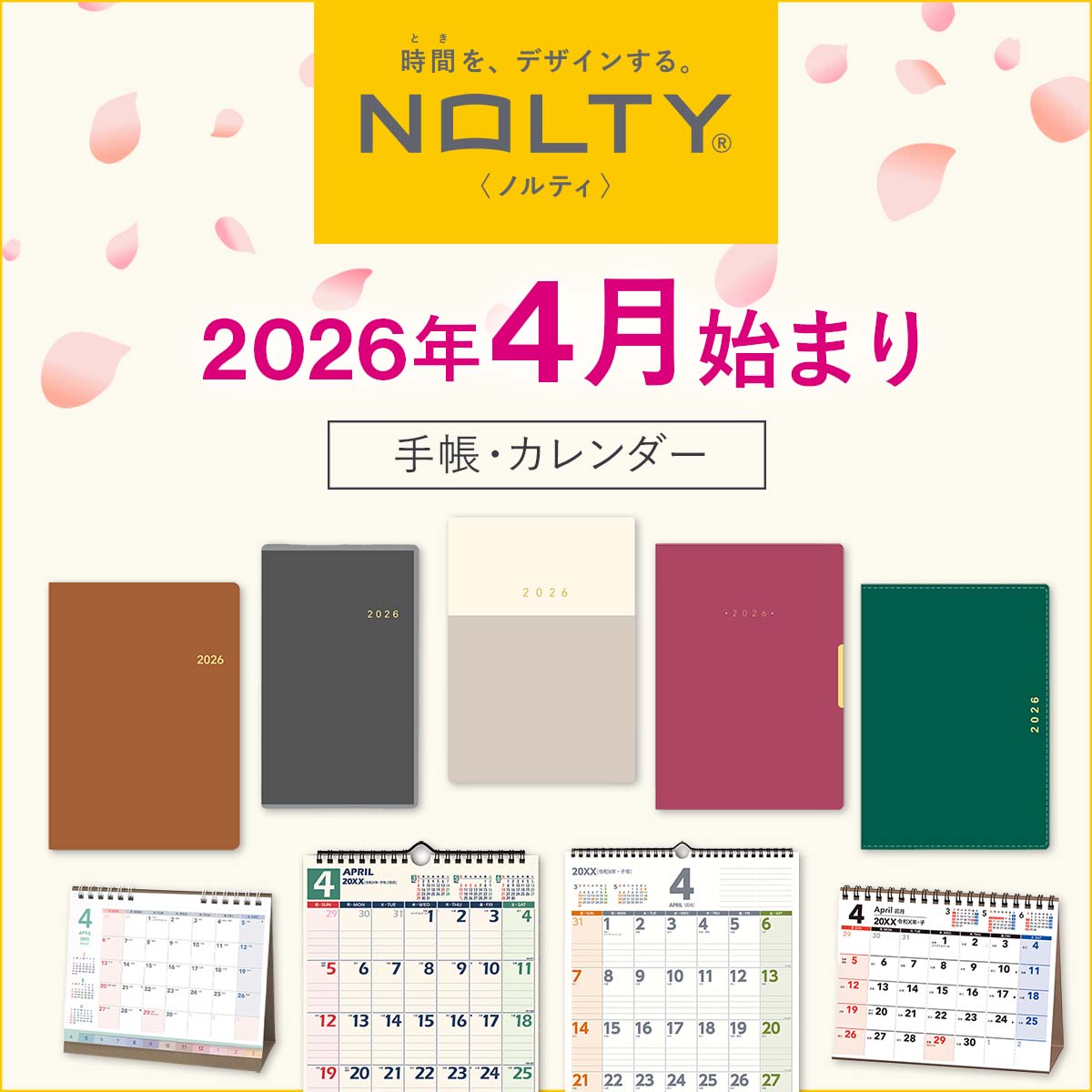 2026ǯ4��Ϥޤ��Ģ �Υ�ƥ� ǽΨ��Ģ���������塼��