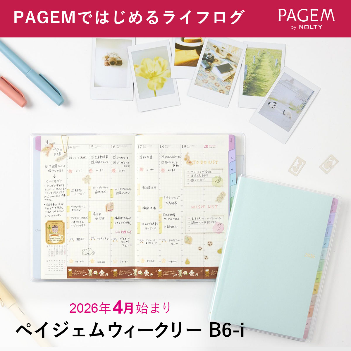 おやすみなさい[M便 21/26] / モンテッソーリのせいかつえほん / 北川