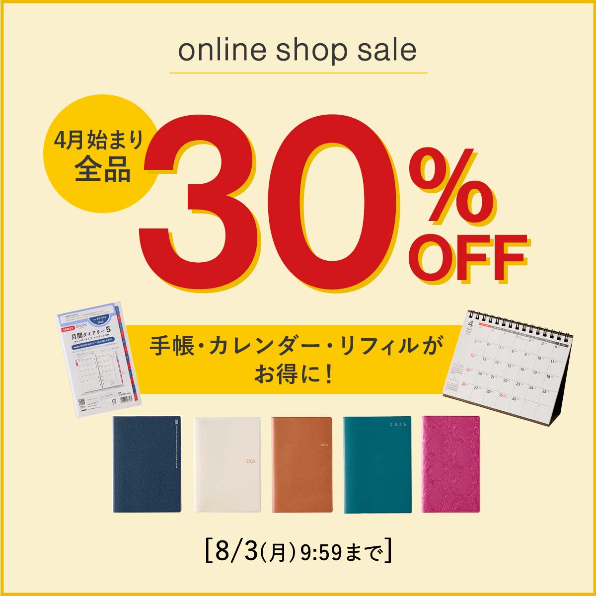 マナティページ ☆topics｜NOLTY 能率手帳・書籍・通信教育の公式通販 JMAM eショップ