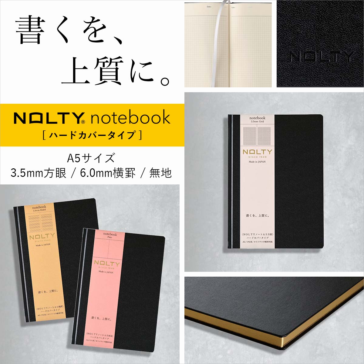☆topics｜NOLTY 能率手帳・書籍・通信教育の公式通販 JMAM eショップ