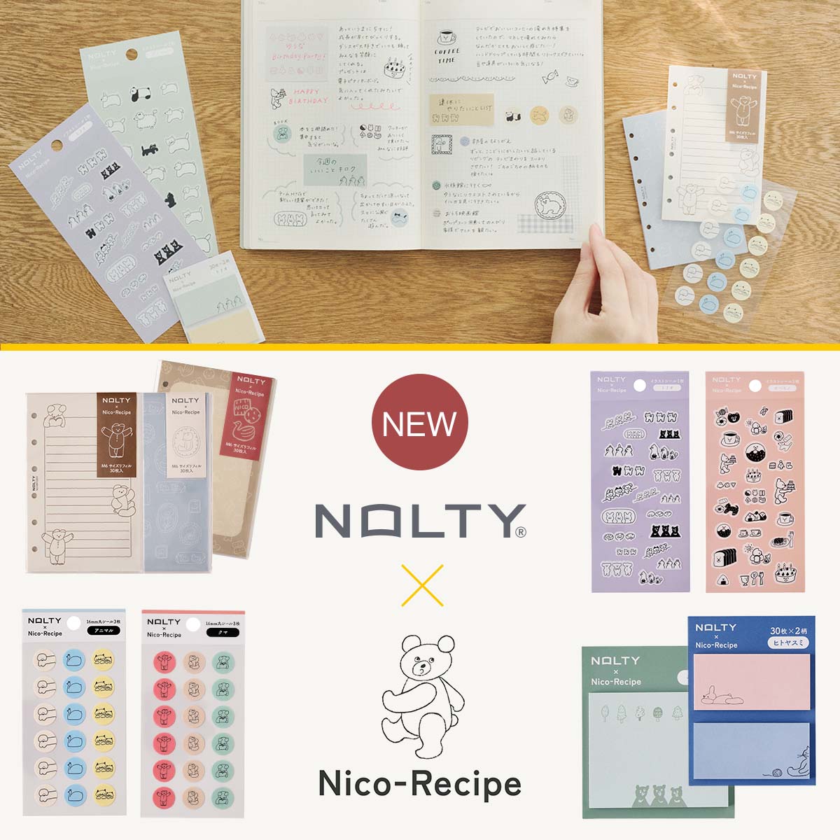 ☆topics｜NOLTY 能率手帳・書籍・通信教育の公式通販 JMAM eショップ