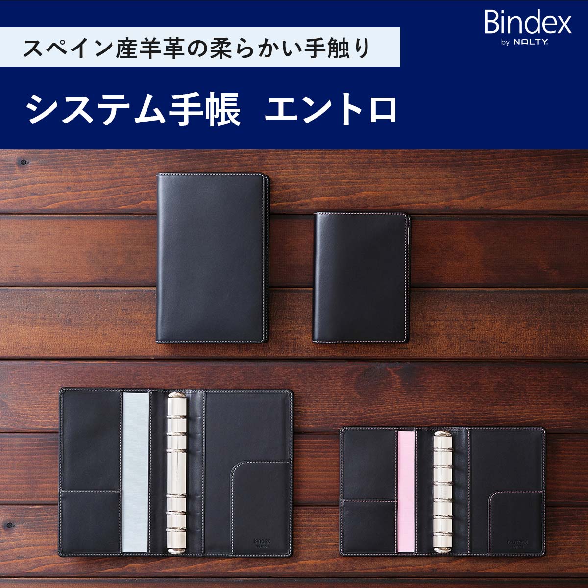 Bindexシステム手帳｜NOLTY 能率手帳・書籍・通信教育の公式通販 JMAM
