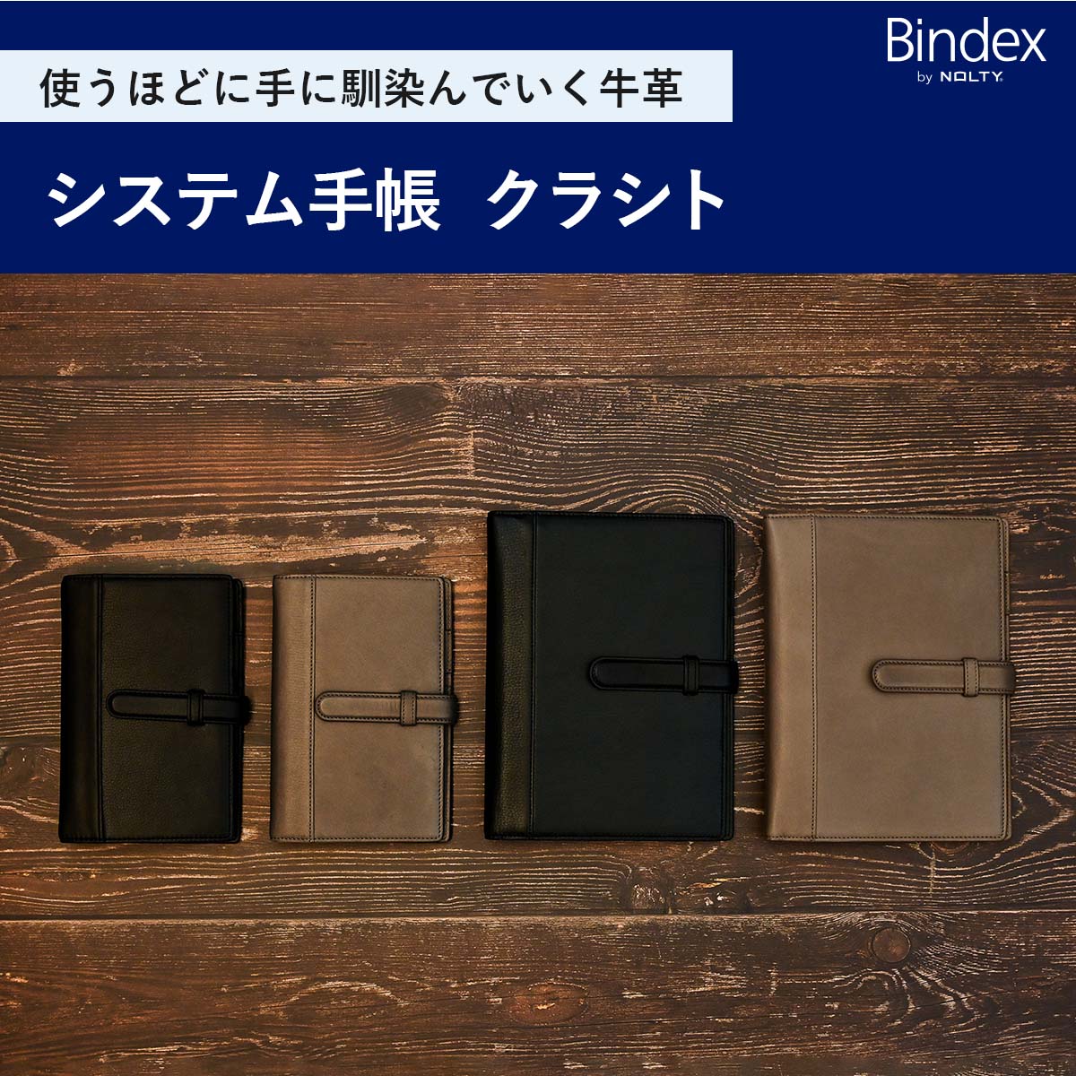 Bindexシステム手帳｜NOLTY 能率手帳・書籍・通信教育の公式通販 JMAM