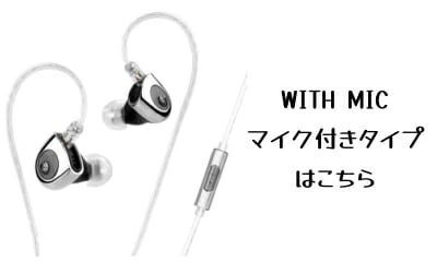 TWISTURA D-MAJOR | イヤホン・ヘッドホン・スピーカー | HeyListen