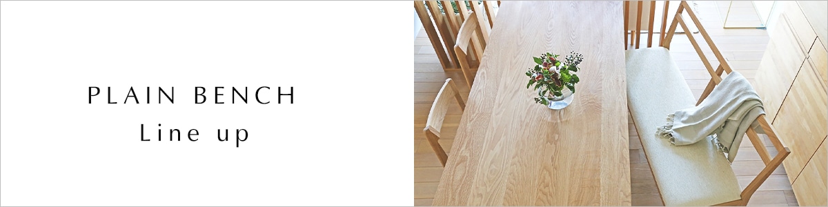 プレーンベンチシリーズ