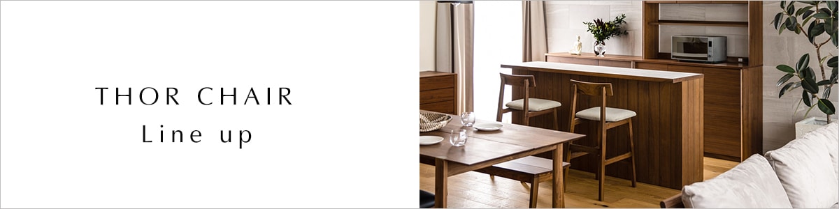 トールチェアシリーズ
