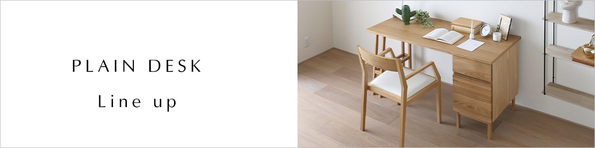 プレーンデスクシリーズ