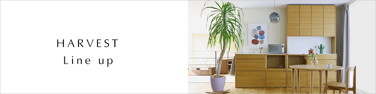 ハーベストハーベストシリーズ