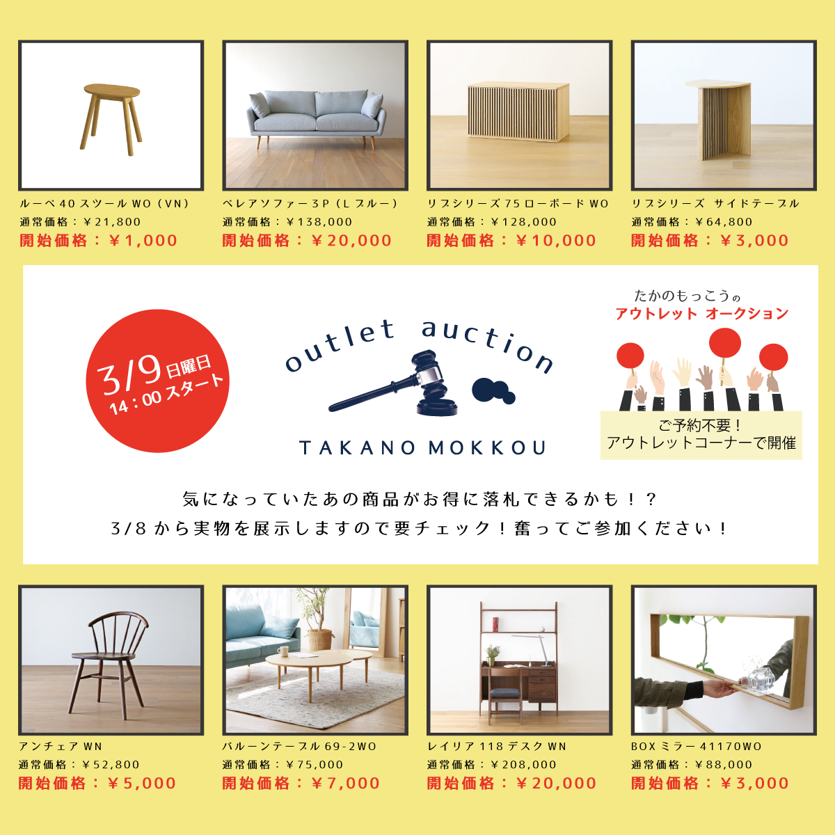 ホワイトオークのテーブル