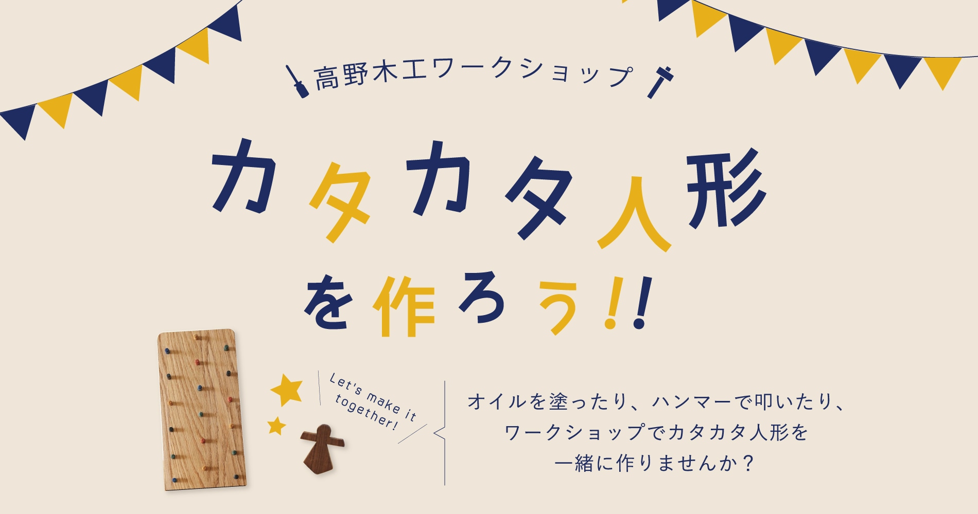 ホワイトオークのテーブル