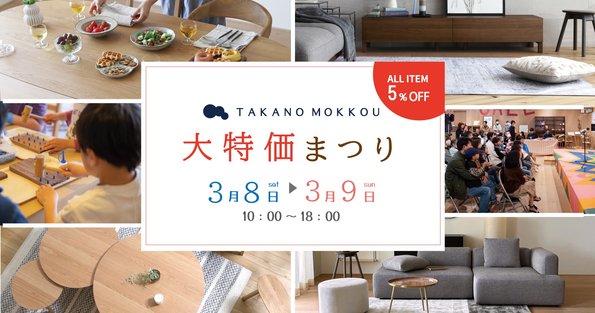 ホワイトオークのテーブル