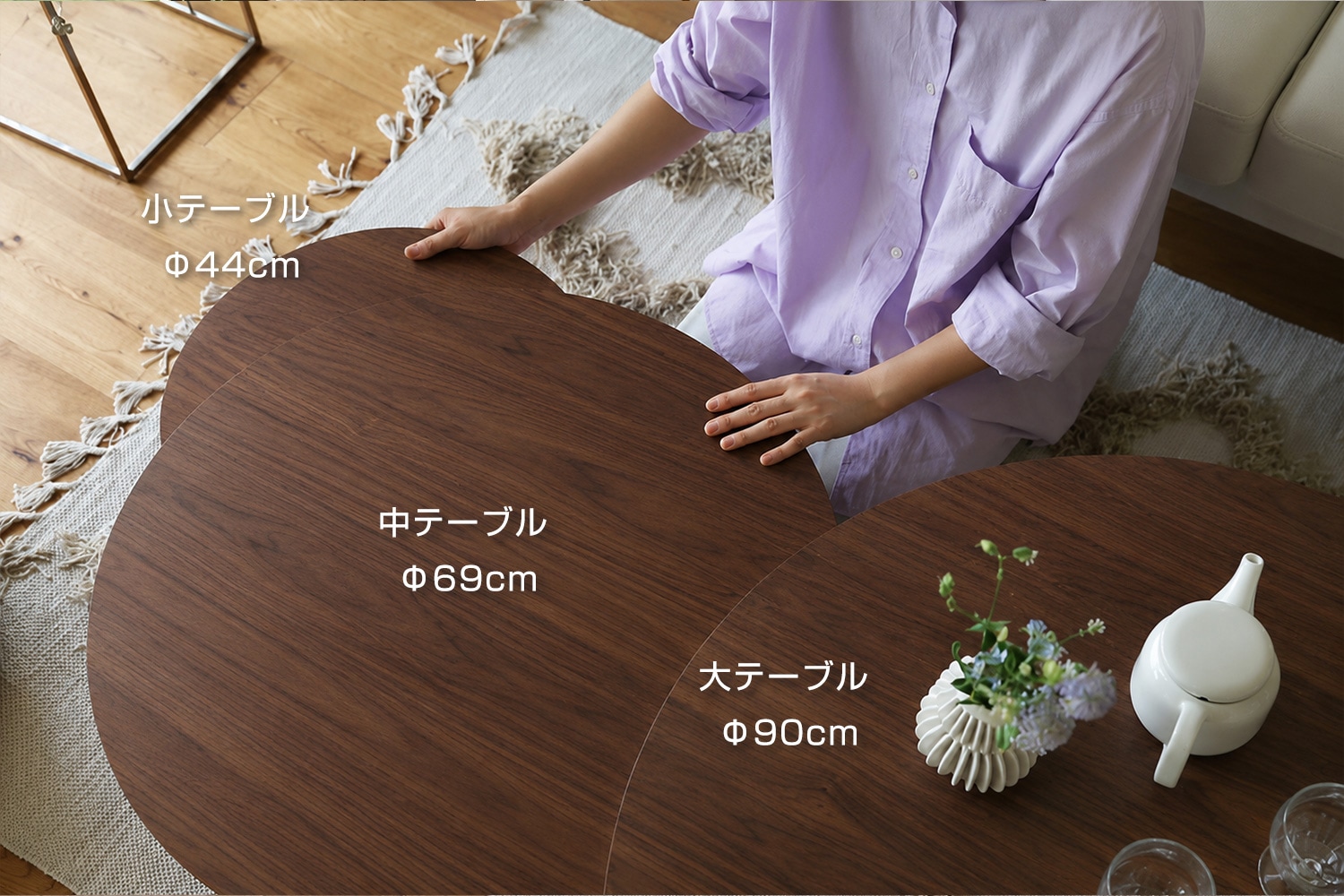 バルーン リビングテーブル