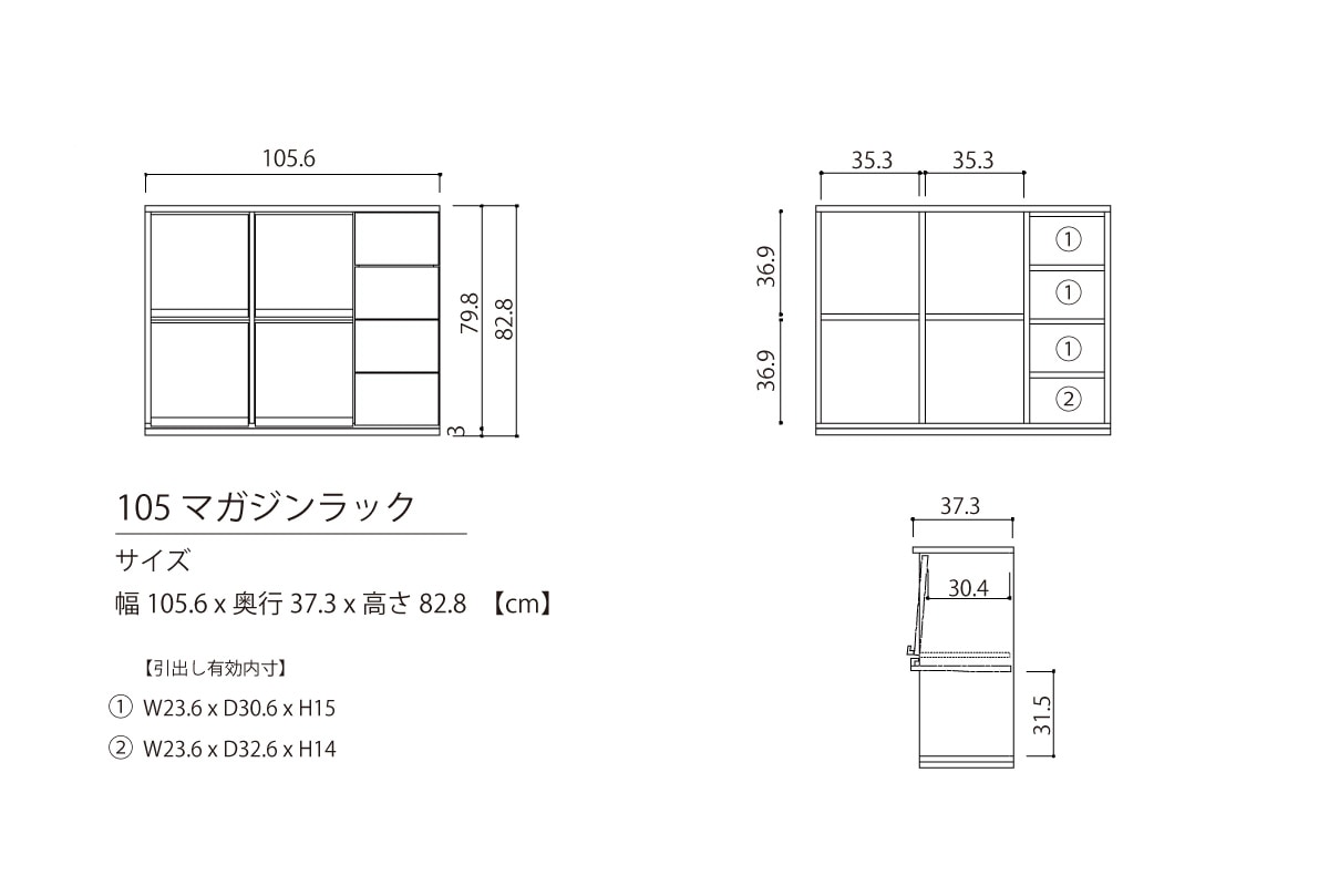 サイズ表記