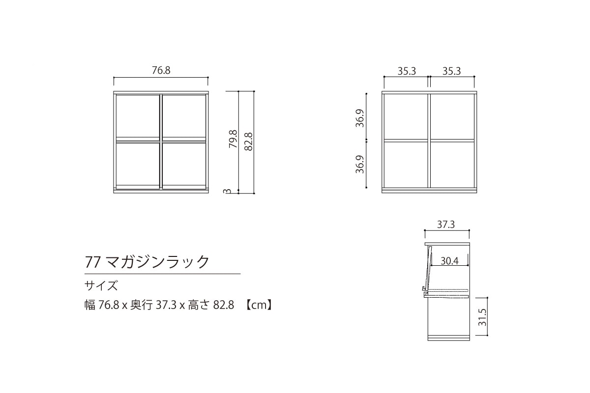 サイズ表記