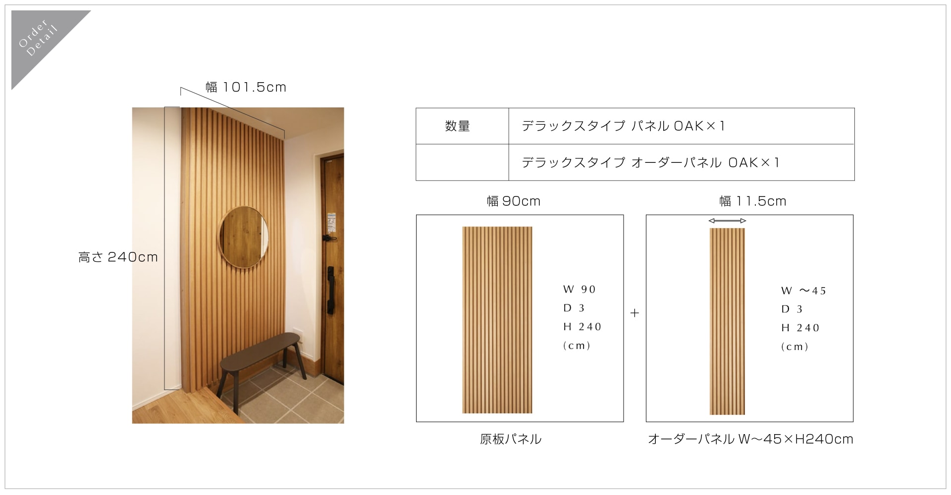 ホワイトオーク材のフロート家具