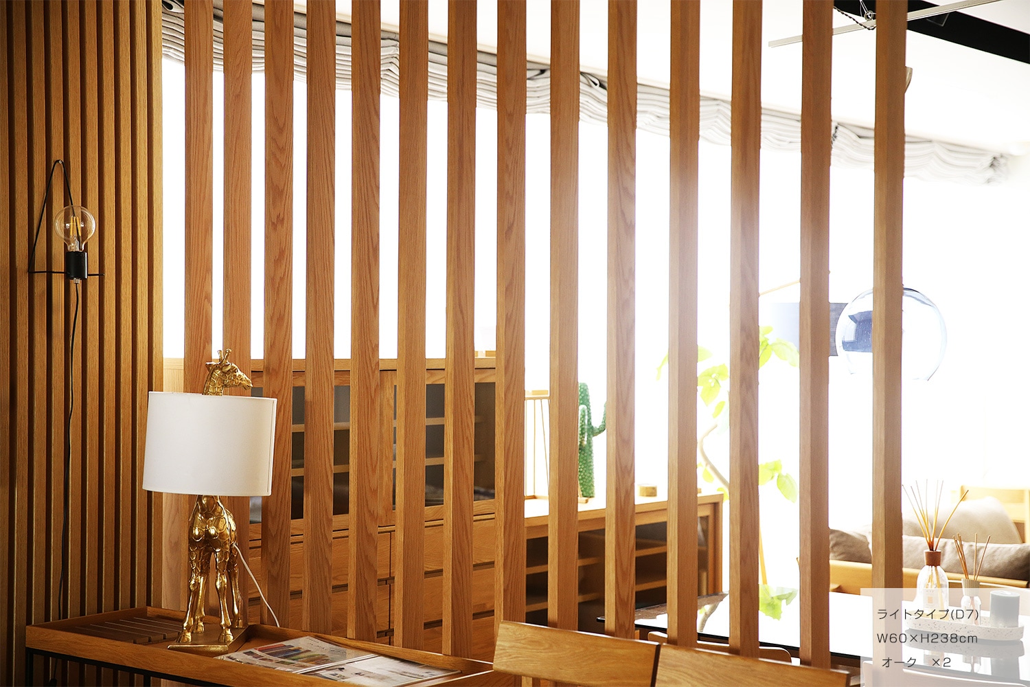 WOOD PARTITION ウッドパーテーション ライトタイプ(D7) W90×H180
