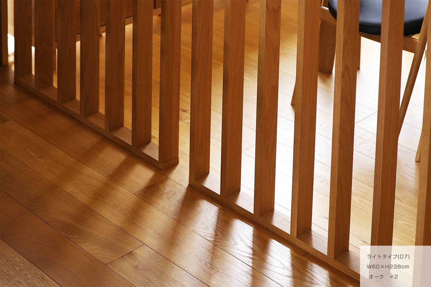WOOD PARTITION ウッドパーテーション ライトタイプ(D7) W60×H180
