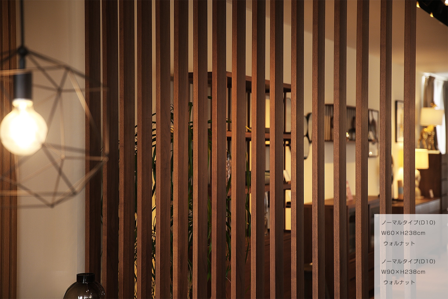 WOOD PARTITION ウッドパーテーション ノーマルタイプ(D10) W90×H180