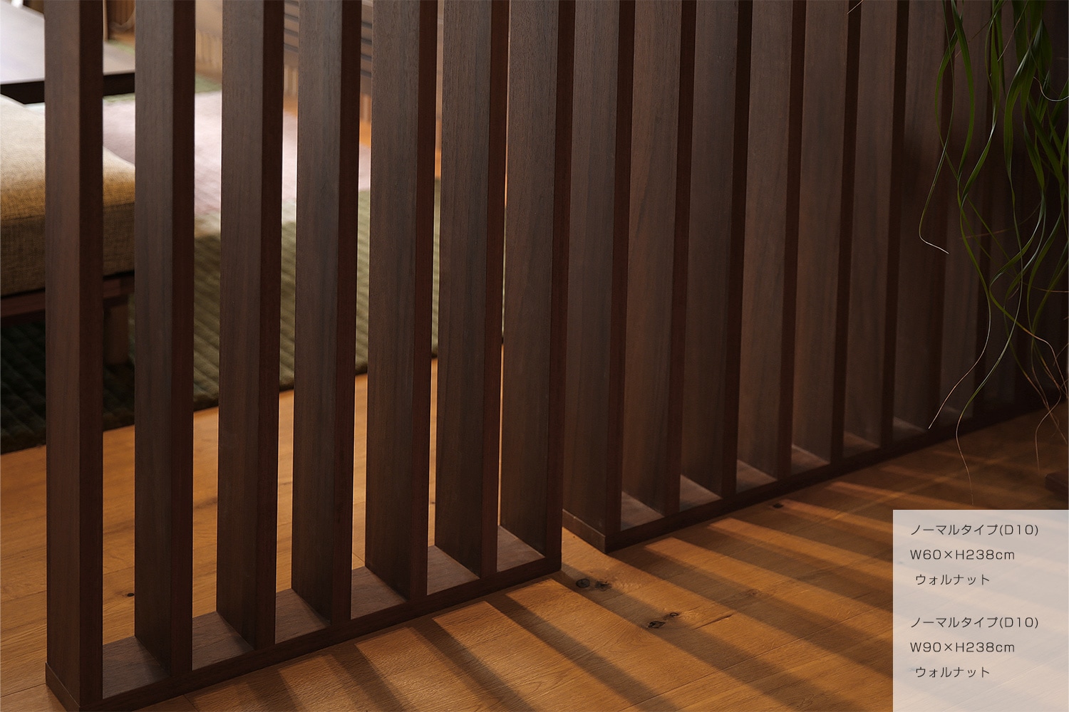 WOOD PARTITION ウッドパーテーション ノーマルタイプ(D10) W60×H180