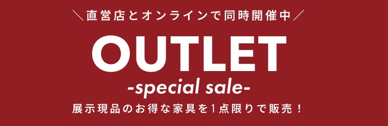 アウトレット