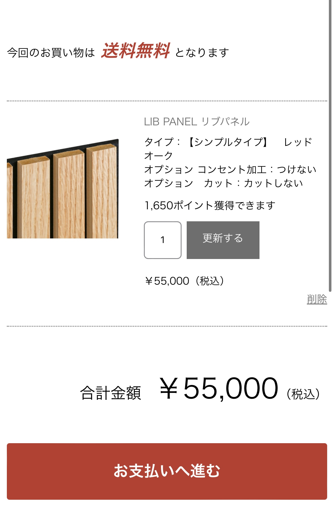 クーポン利用　専用ページ　UVカット2点 クーポンコードの使い方について