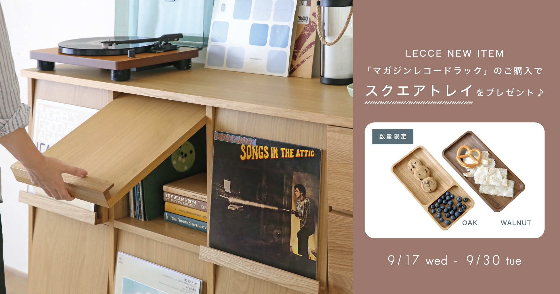 高野木工 レッツェ マガジンラック TAKANO MOKKOU(高野木工)のLECCE