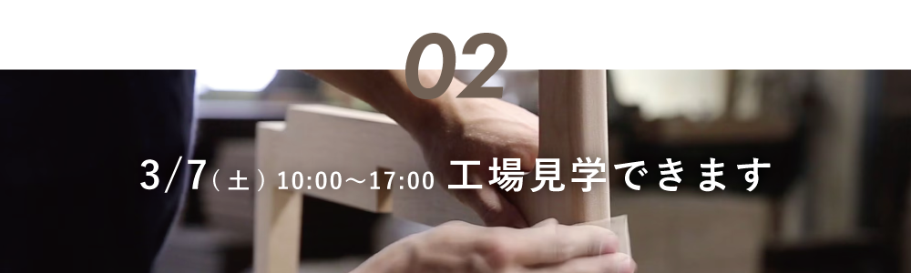 高野木工 大特価まつり