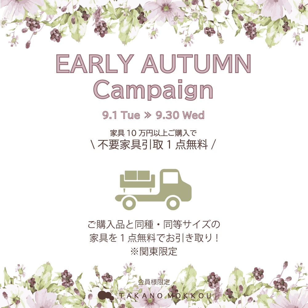 TAKANO MOKKOU 青山直営店
