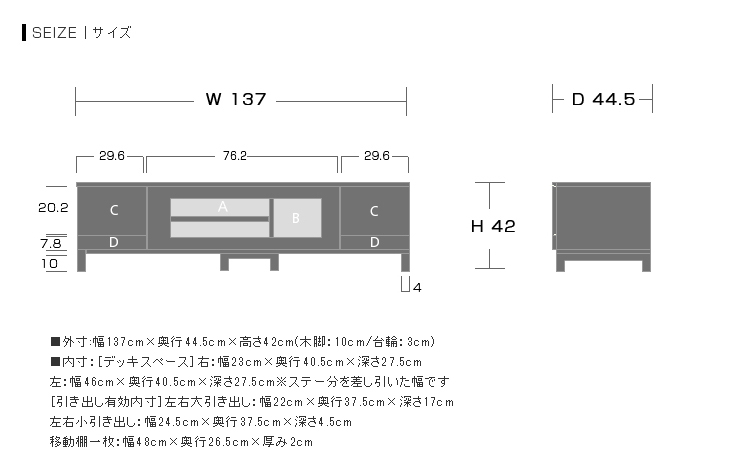 引き出しの説明