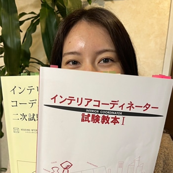 2026年インテリアコーディネーター二次試験完全攻略通信講座
