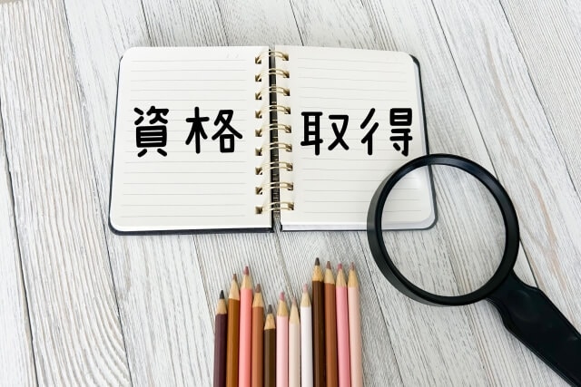資格学習を象徴する鉛筆とノート