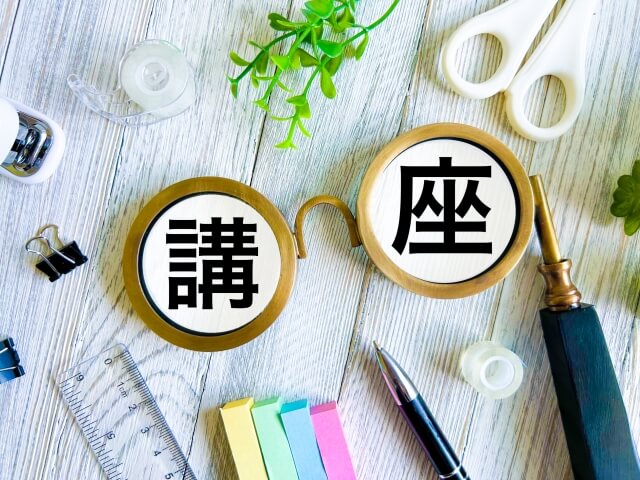 資格講座の学習イメージ写真