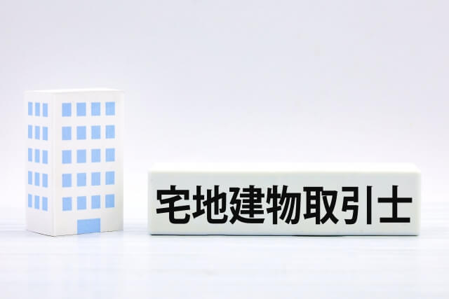 宅地建物取引士を象徴するミニチュア