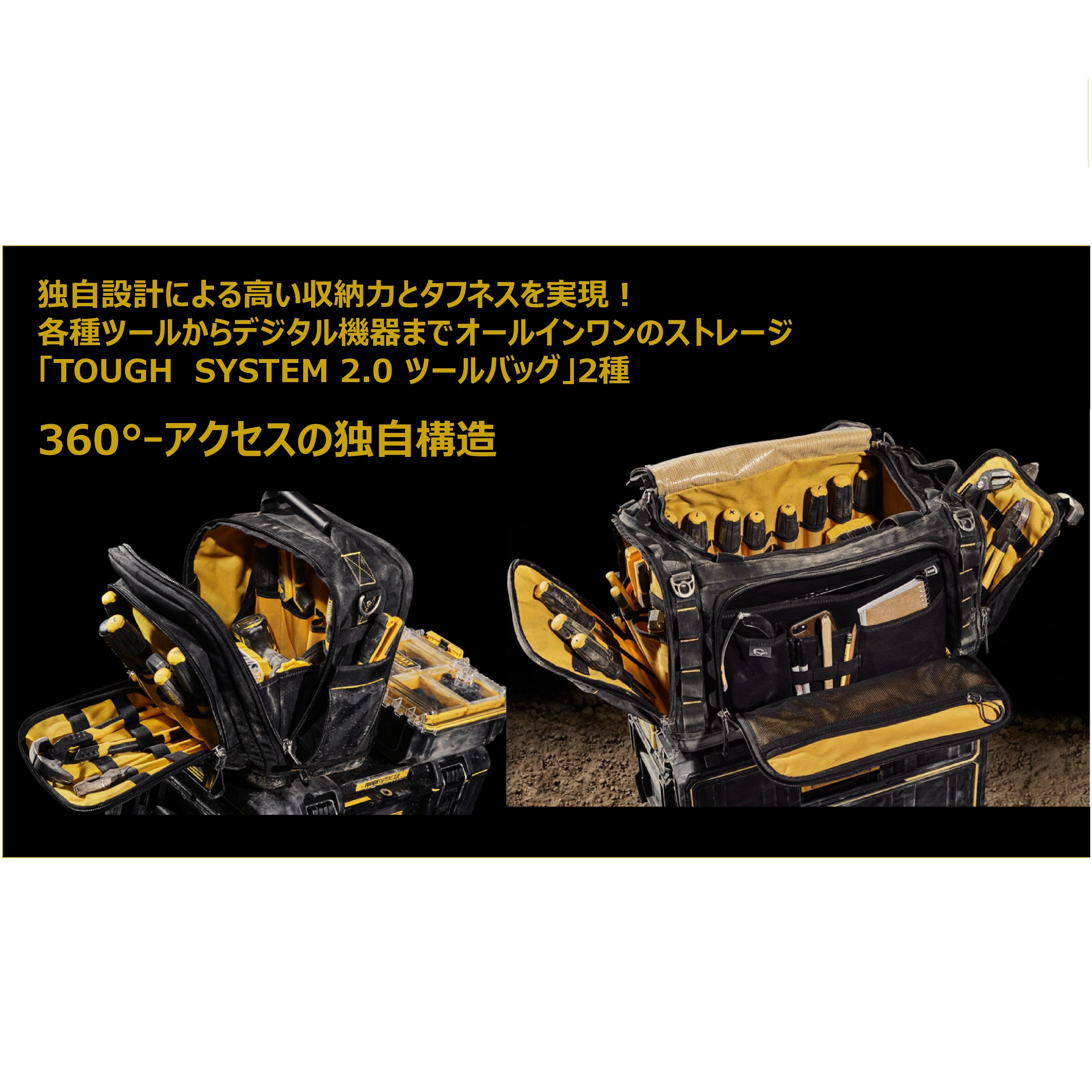 DEWALT(デウォルト) ツールバッグ タフシステム2.0 DWST83522-1 