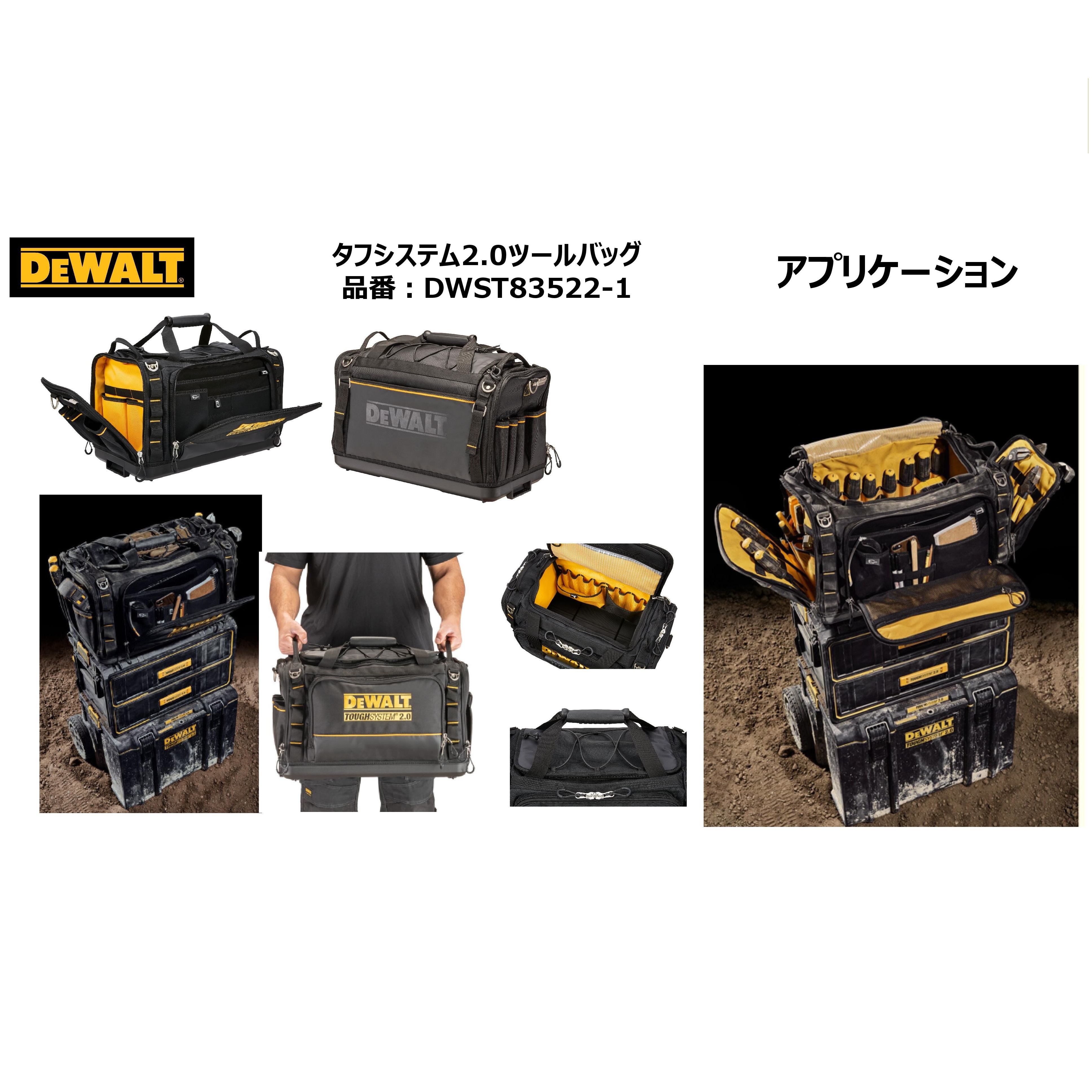 DEWALT(デウォルト) ツールバッグ タフシステム2.0 DWST83522-1 