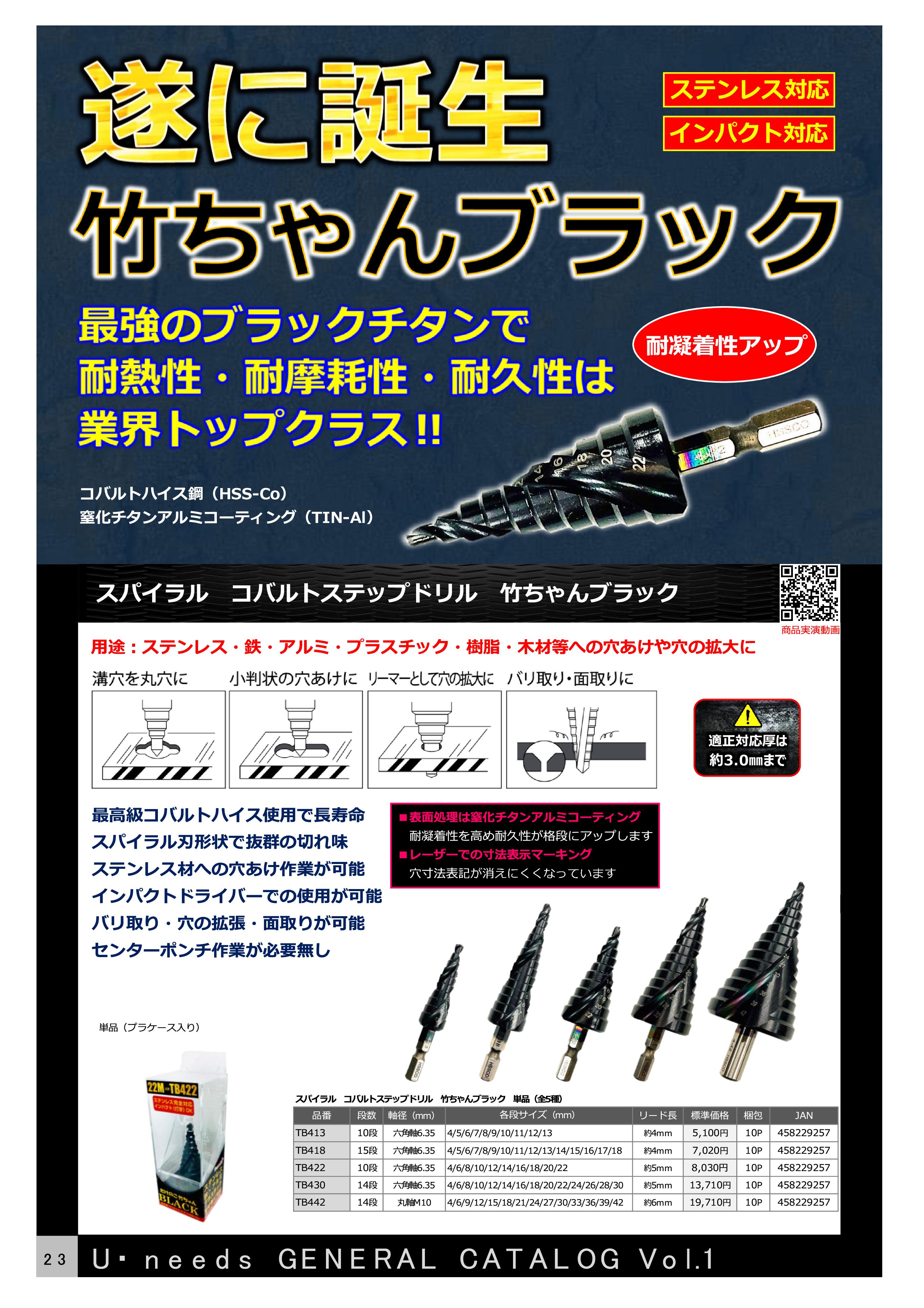 竹ちゃんブラック フルセット （5本組セット） 工具/メンテナンス