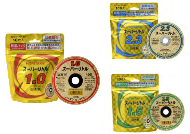 【未使用品】ノリタケ/NORITAKE 切断砥石 スーパーリトル 外径180×厚さ2.5×穴径22 1箱10枚入り5箱セット(50枚) ノリタケ 切断砥石スーパーリトル2.3 A30P 105X2.3X15 ▽352-7280