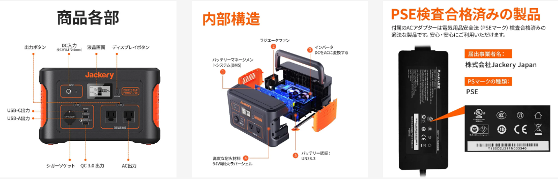 Jackery ポータブル電源 708 PTB071 | キャンプ用品 | 秀久ONLINE STORE