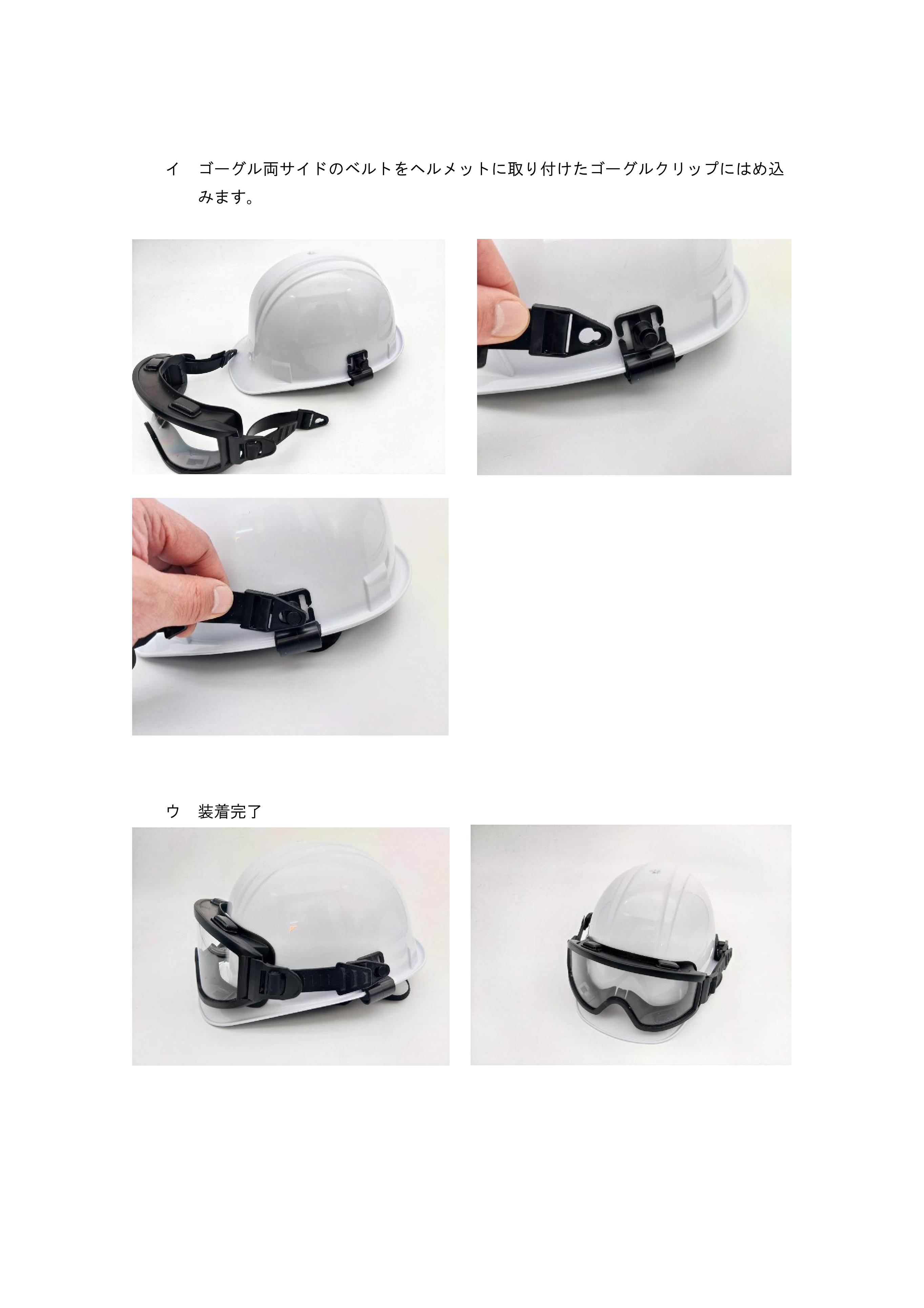 新品未使用保管品 HEAD ヘッド ゴーグルソック & ベルクロ シーランド 
