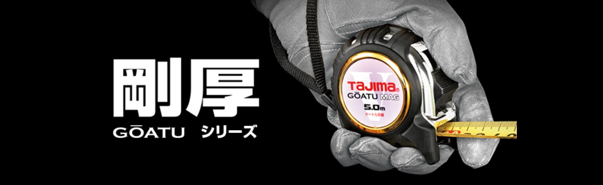タジマ 限定カラー スケールセット売り 回り