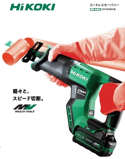 HiKOKI コードレスセーバソー CR36DMA (NN)本体のみ | 充電式電動工具 