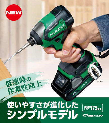 HiKOKI 18V コードレスインパクトドライバ WH18DE | YouTube紹介製品  