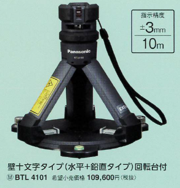 パナソニック レーザーマーカー 墨出し名人 赤レーザー (本体+ケース+ 