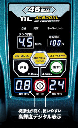 MAKITA(マキタ) 46気圧エアコンプレッサ 11L:AC500XL/H 16L:AC500XG/H 
