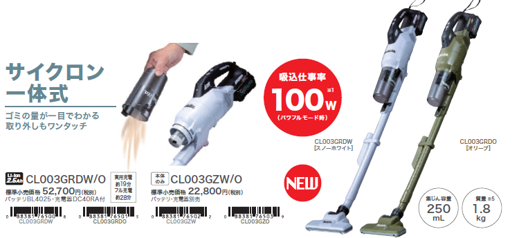 ✨マキタ 未使用 CL003GRDO 充電式クリーナ(オリーブ) 40V 2.5Ah 