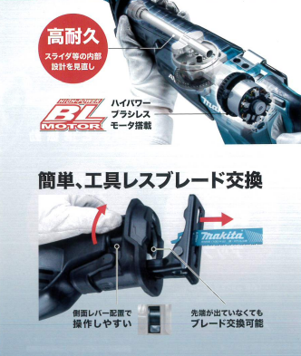マキタ 充電式レシプロソー 40V JR002G | YouTube紹介製品 | 秀久 