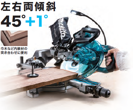 マキタ 40V 190mm充電式スライドマルノコ LS008GZ | YouTube紹介製品 