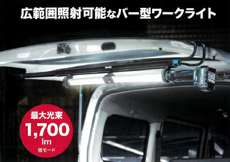 マキタ（MAKITA) 充電式ワークライト ML012G/ML818 | 電動工具 