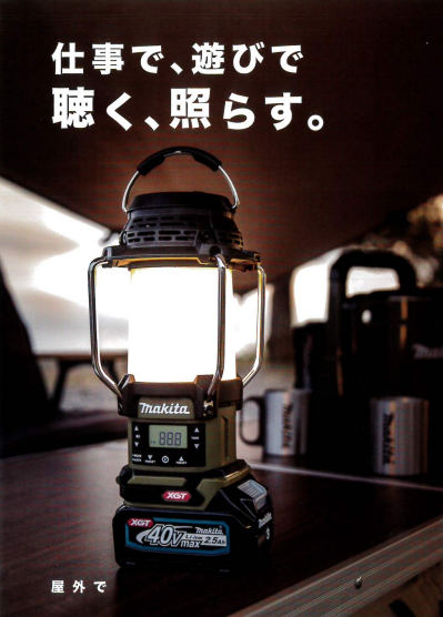 マキタ 14.4V/18V 充電式ランタン付ラジオ 本体のみ 青色 MR054 